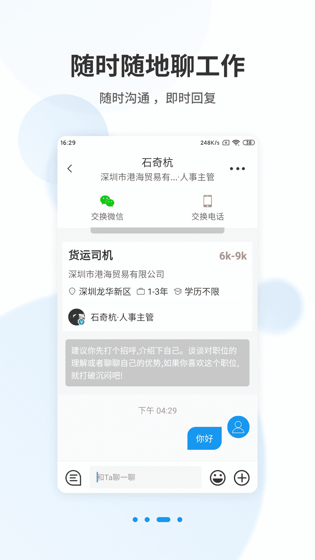 老师直聘