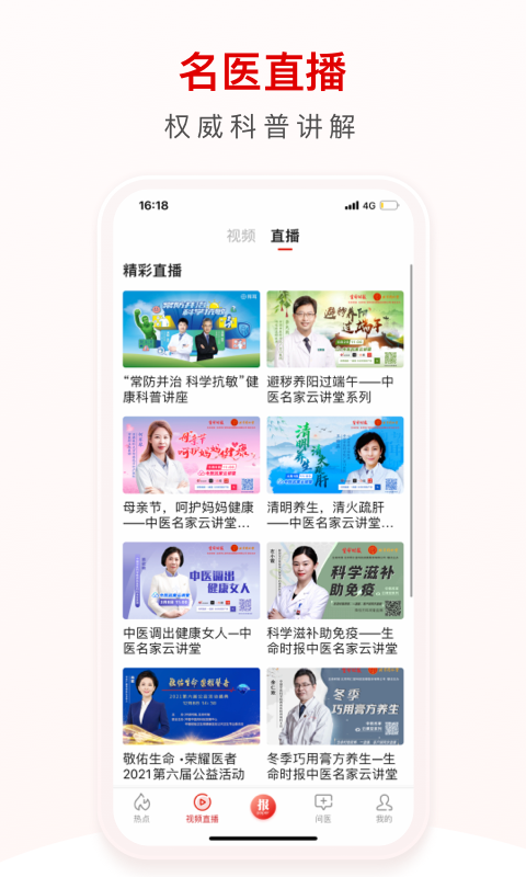 环球时报健康