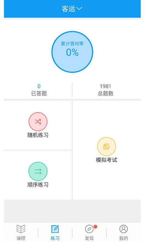 继续教育软件封面