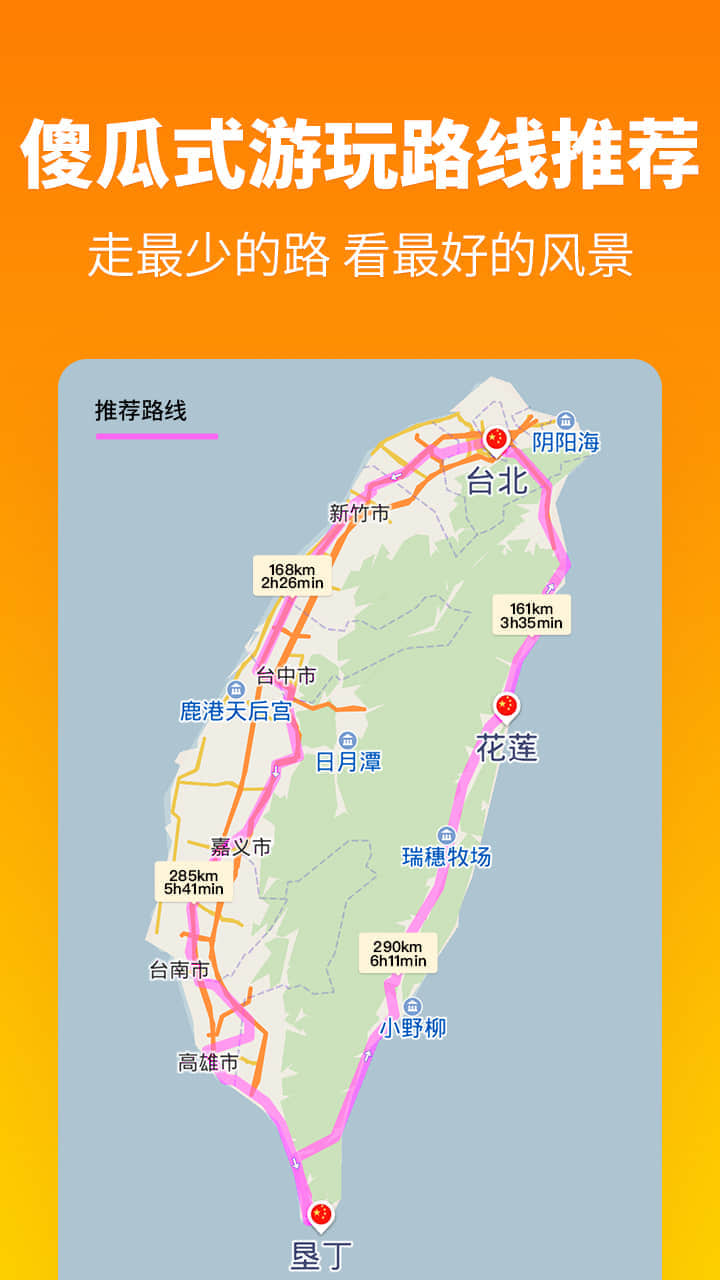 探途离线地图