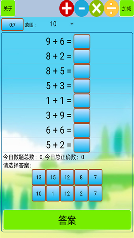 小学生口算软件封面