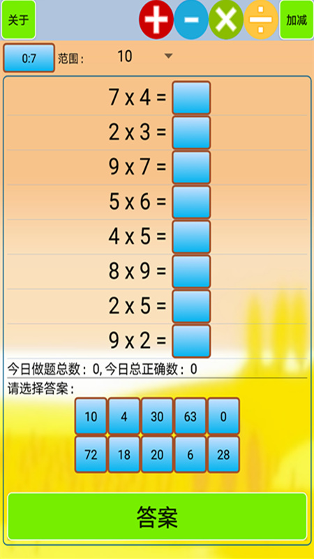 小学生口算软件封面