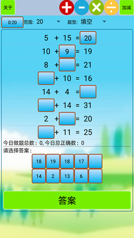 小学生口算软件封面