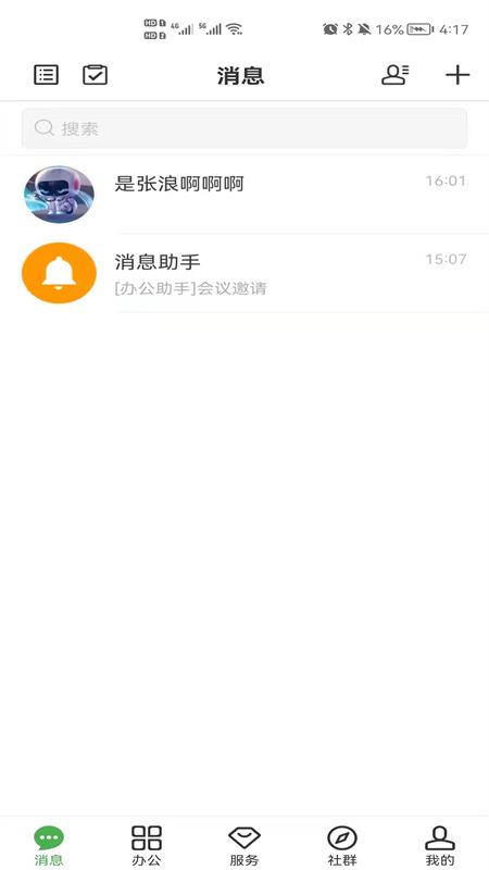 方圆间软件封面