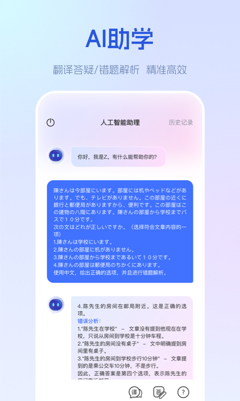 早道网校软件封面