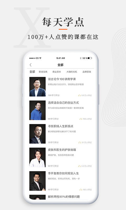 师董会软件封面