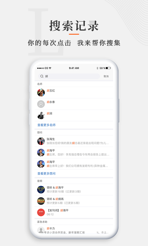 师董会软件封面