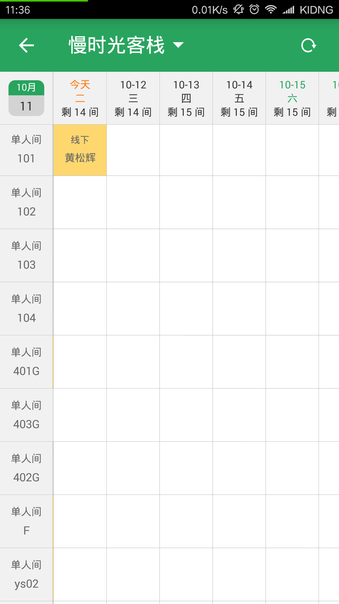 美住软件封面