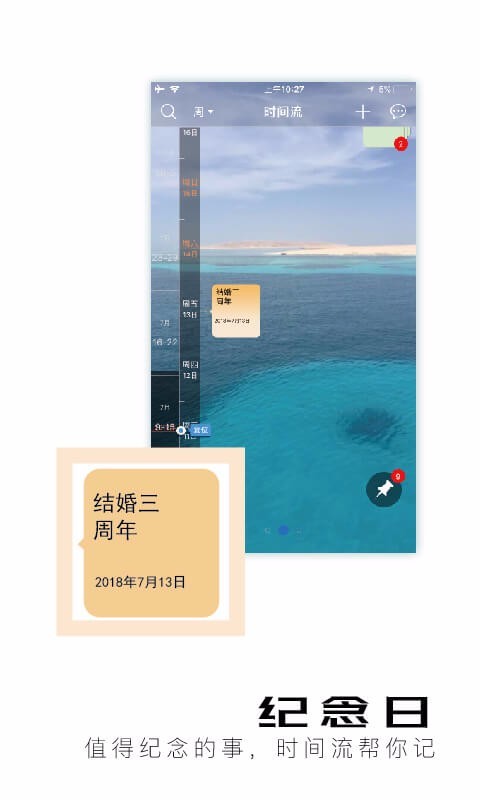 慧影时间流软件封面