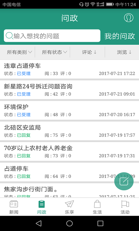 缙享北碚软件封面