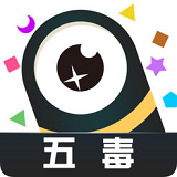 五毒大作战ios