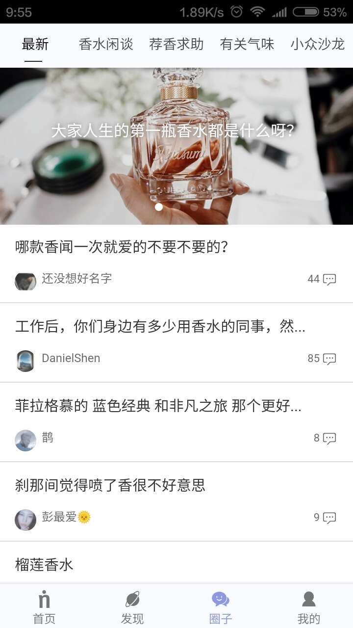 香水时代