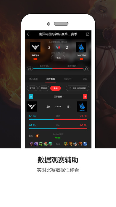 766 dota2官方助手ios