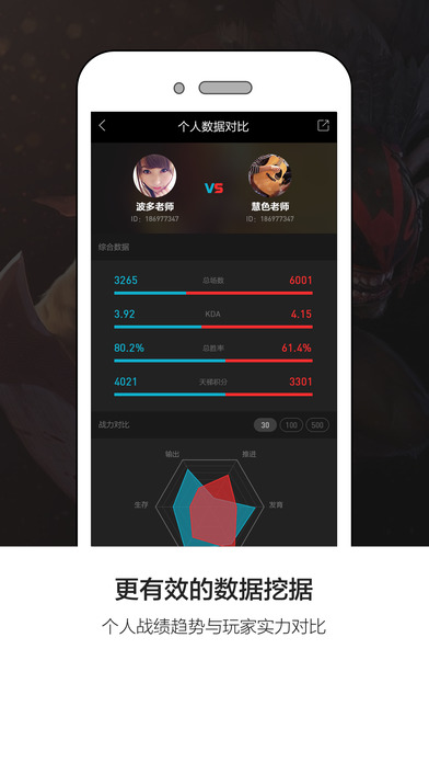 766 dota2官方助手ios