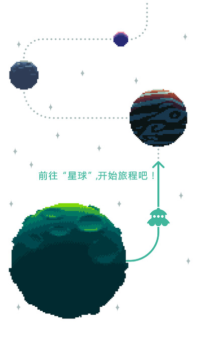 绿色星球2手游ios