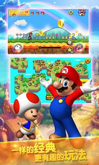 Super Mario Run免费