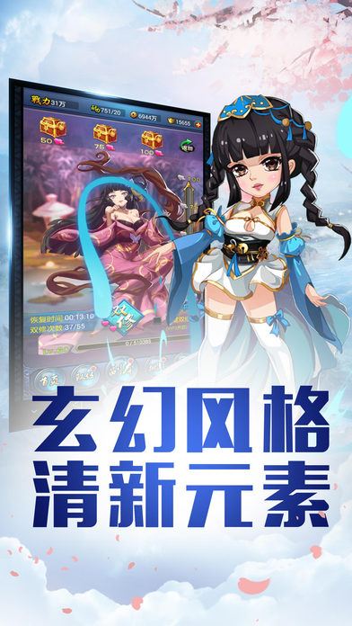 决战神魔手游iOS