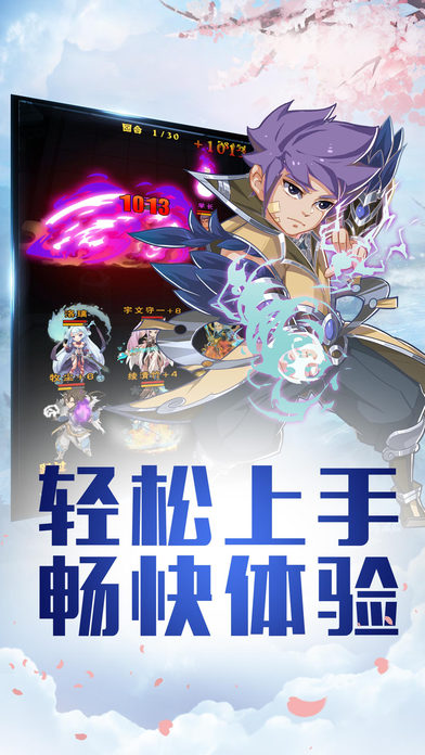 决战神魔手游iOS