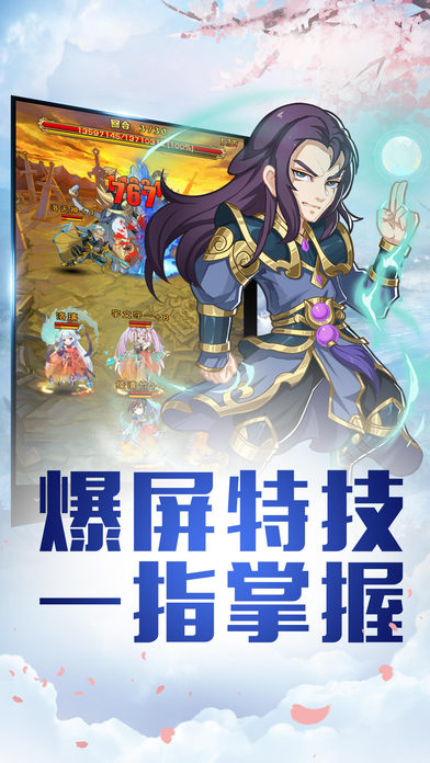 决战神魔手游iOS