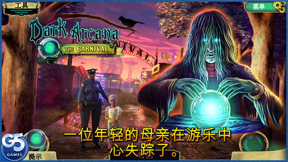 Dark Arcana嘉年华hd