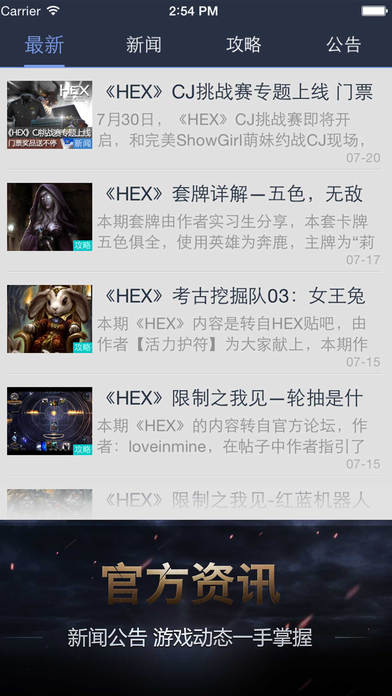 hex集换英雄完美助手截图