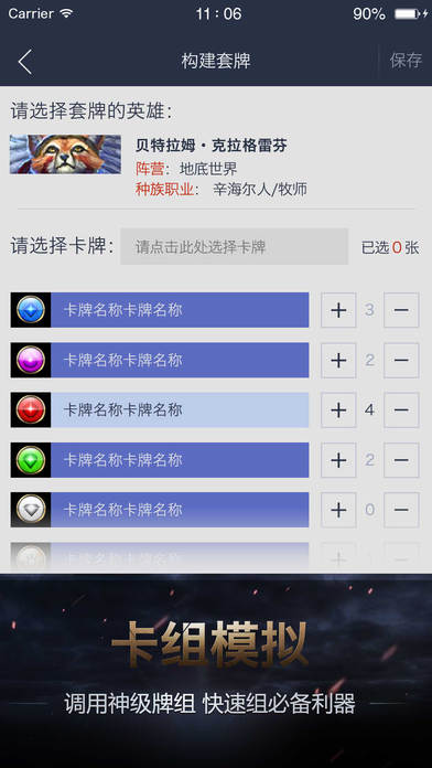 hex集换英雄完美助手ios官方软件封面