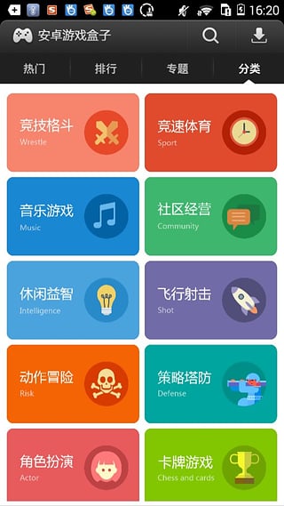 易玩游戏盒子ios软件封面