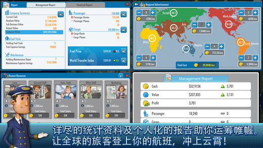 航空公司大亨4