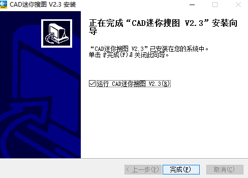 CAD迷你搜图