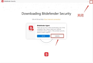 BitDefender比特梵德全方位安全杀毒软件2013 简体中文版