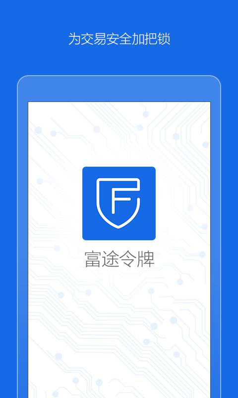 FT token软件封面