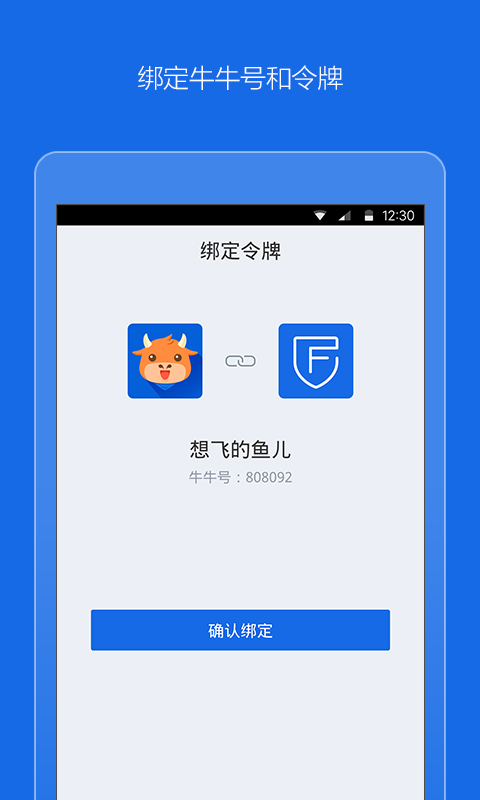 FT token软件封面