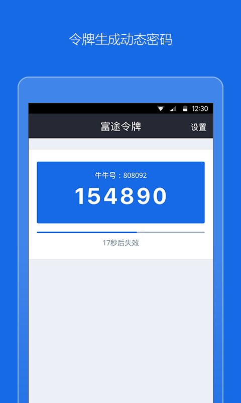 FT token软件封面