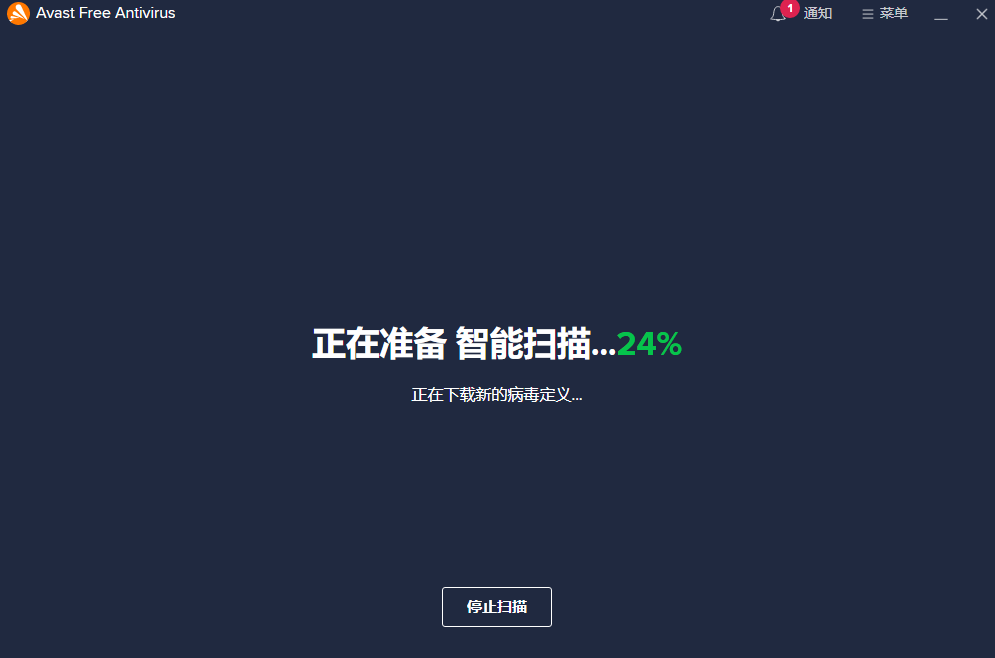 Avast！杀毒软件