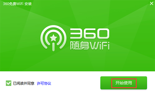 360随身WiFi驱动