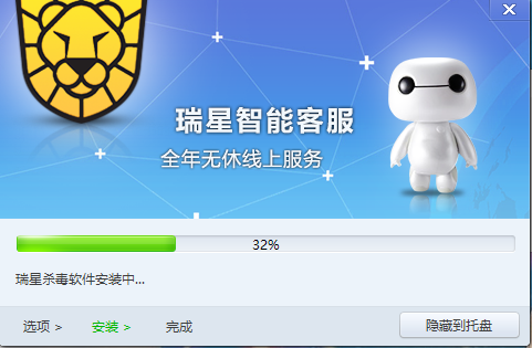瑞星杀毒软件安装步骤2