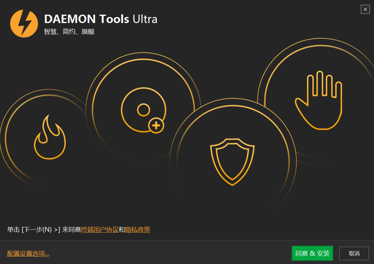 DAEMON Tools Ultra