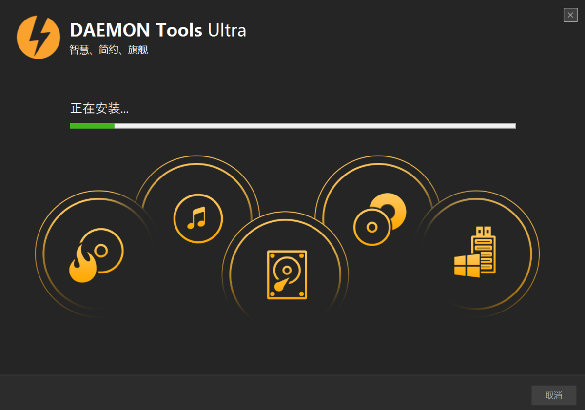 DAEMON Tools Ultra