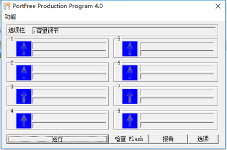 PPP（专业U盘修复工具）