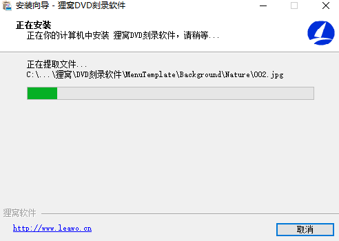 狸窝DVD刻录软件安装完成界面