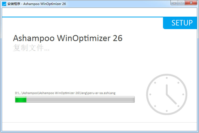 Ashampoo WinOptimizer