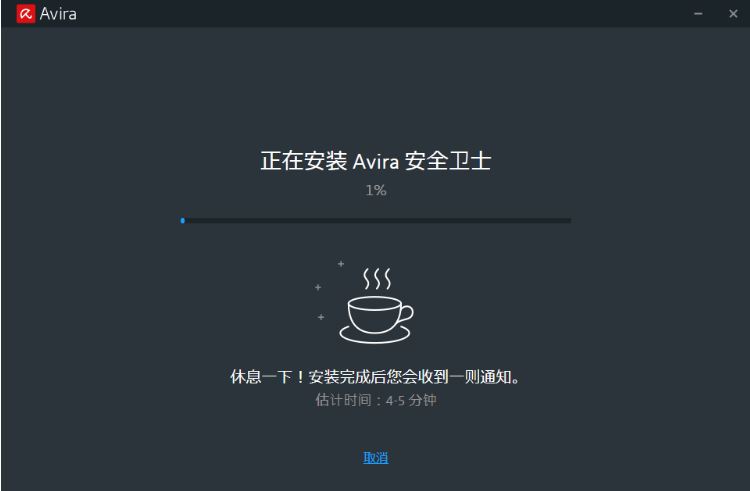 小红伞(Avira AntiVir Personal)