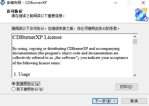 光盘刻录软件(CDBurnerXP)