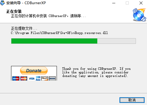 光盘刻录软件(CDBurnerXP)
