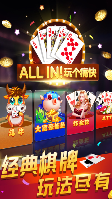 大富豪棋牌游戏官方ios