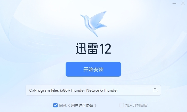 迅雷12