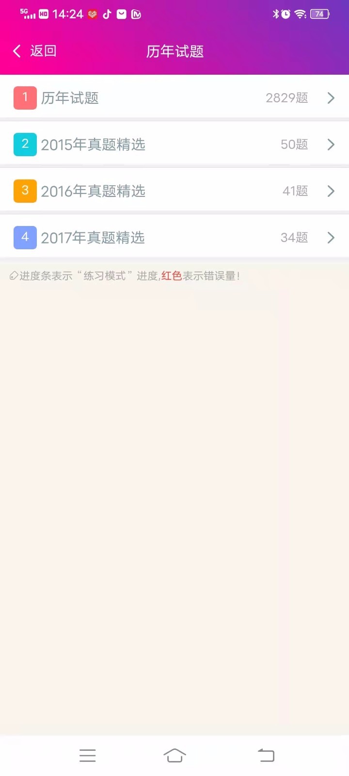 公共卫生执业医师总题库软件封面