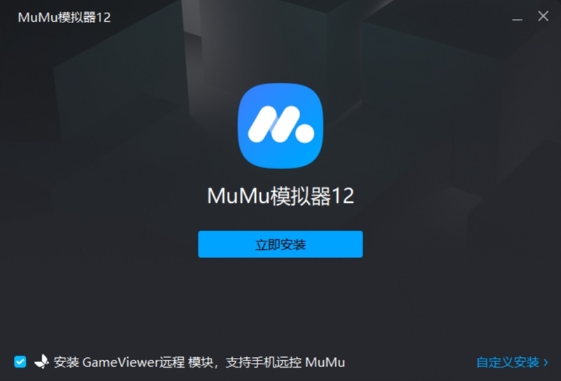 MuMu模拟器12