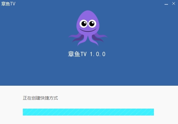 章鱼TV安装完成