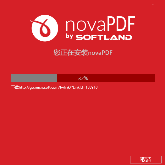 novaPDF installation